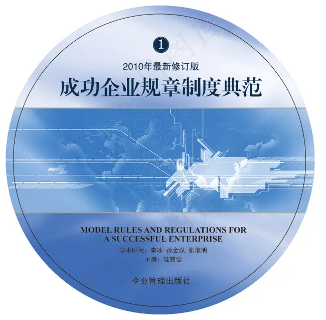 光盘设计ai矢量模版下载