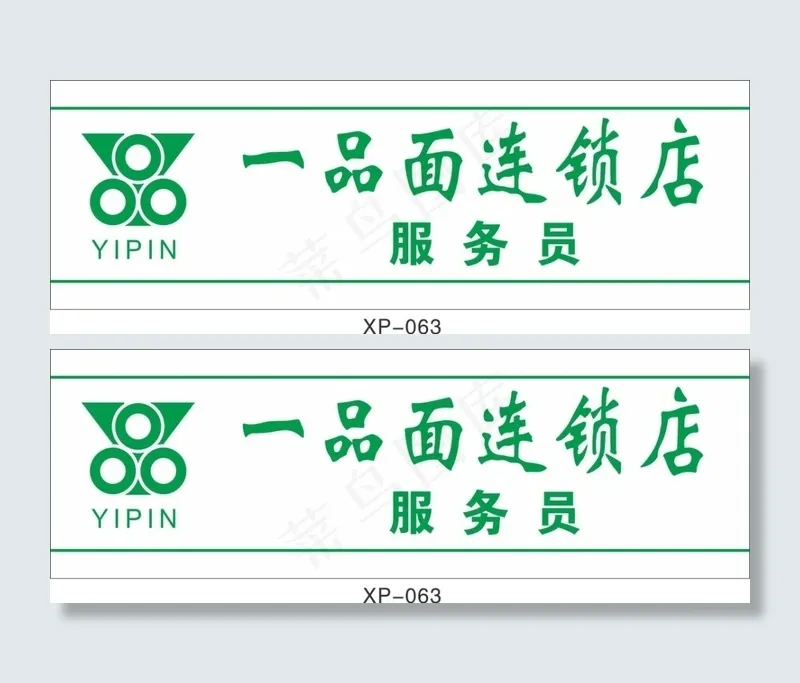 连锁店