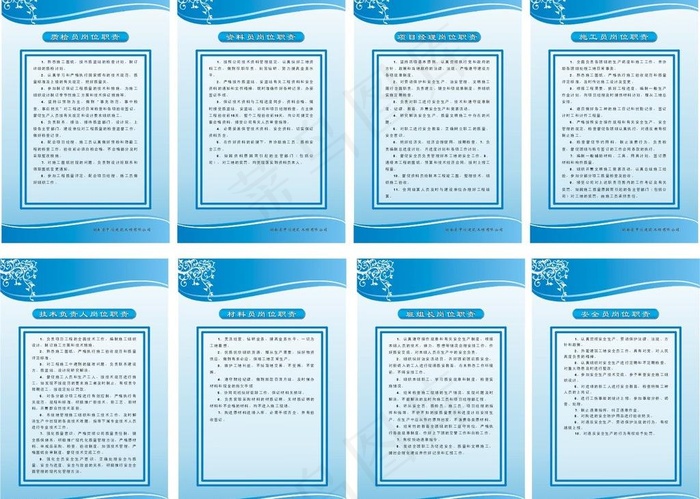 制度牌图片cdr矢量模版下载