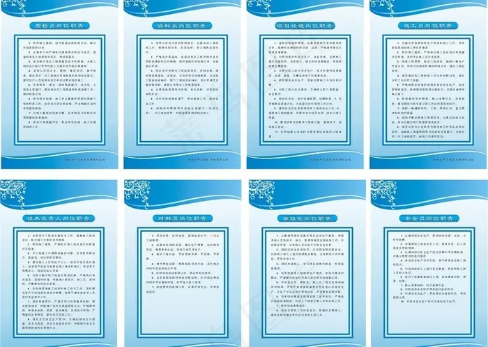 制度牌图片cdr矢量模版下载