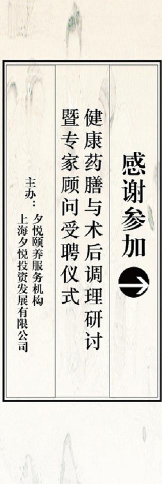 会议展架图片ai矢量模版下载