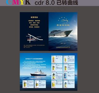 游艇折页图片