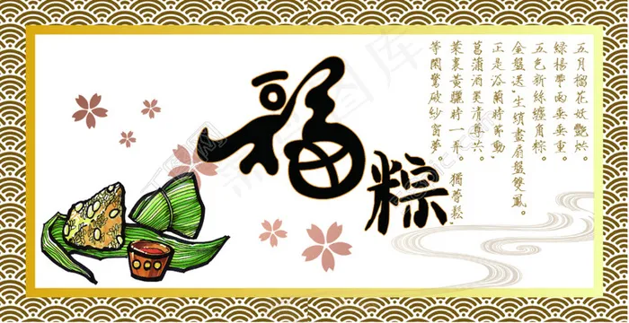 端午节ai矢量模版下载