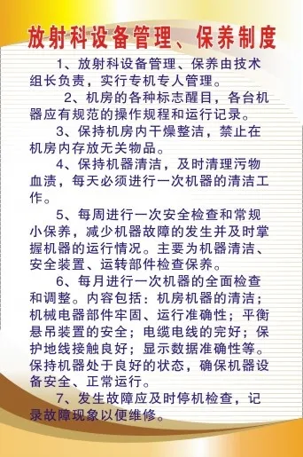 医院科室制度14cdr矢量模版下载