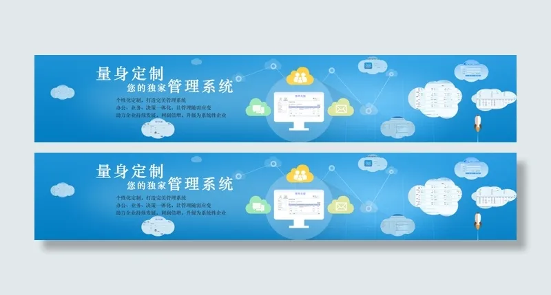 蓝色清新扁平网站开发bannerpsd模版下载
