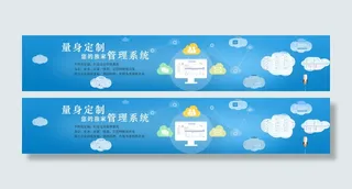 蓝色清新扁平网站开发banner