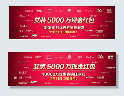 淘宝店铺海报图片