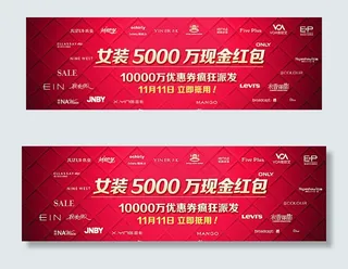 淘宝店铺海报图片