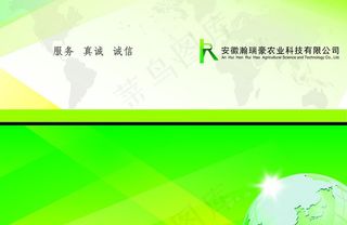 农业科技招商协议封面图片
