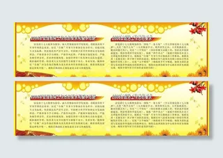 天河服装厂 学习十七大板报 第四幅...