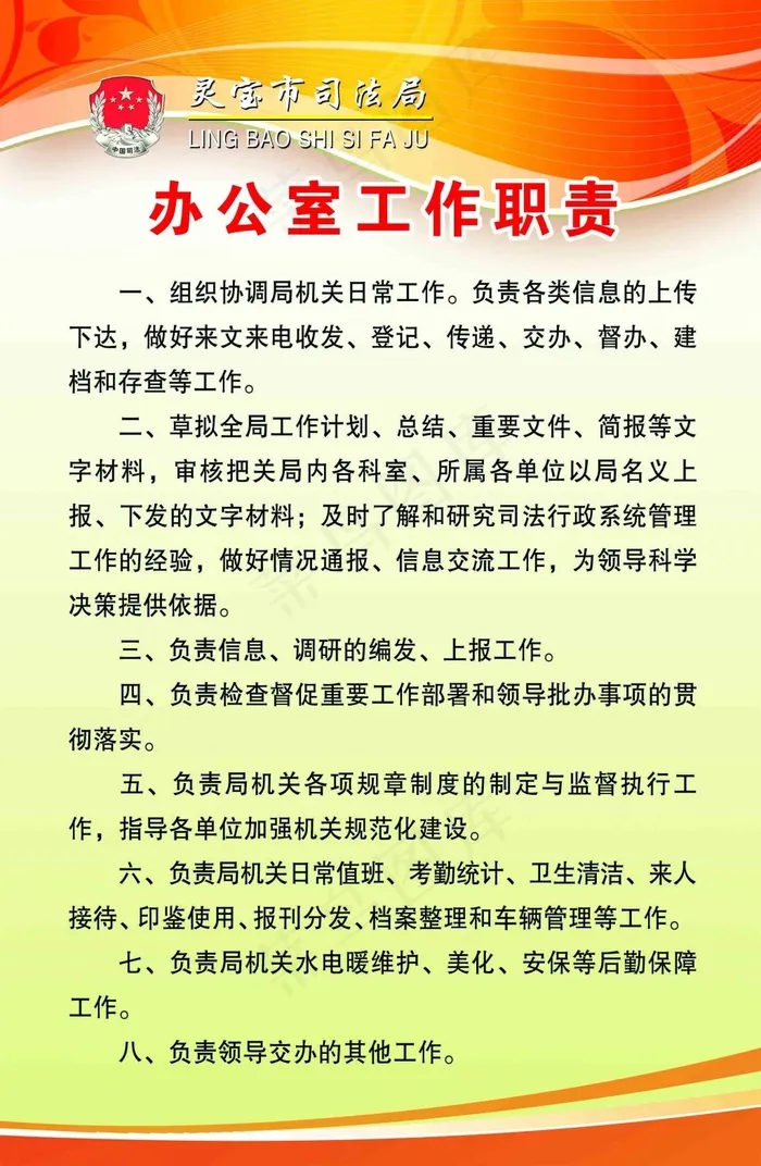 企业文化制度牌psd模版下载