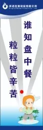 安全生产标语61cdr矢量模版下载