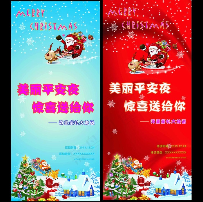 圣诞x展架图片(800X1800)cdr矢量模版下载
