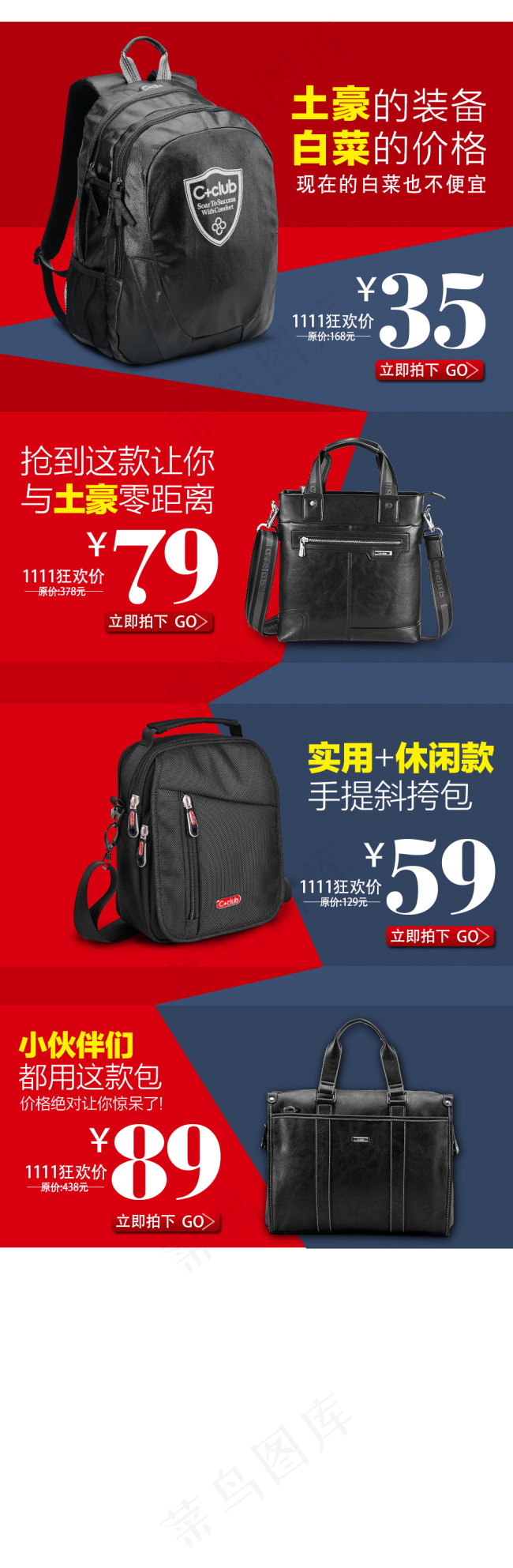背包网站psd模版下载