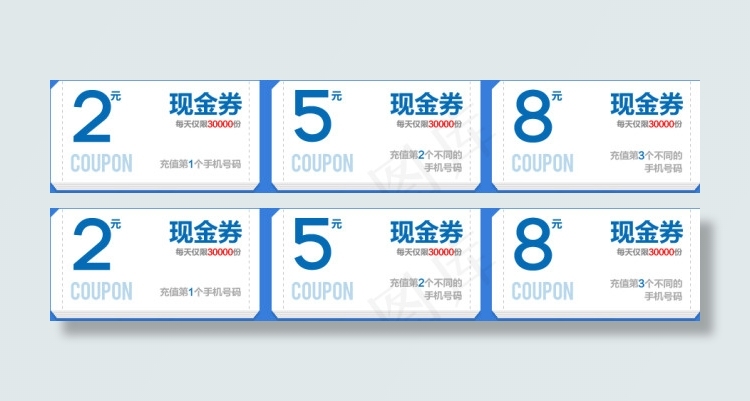淘宝优惠券天猫促销优惠券模板下载