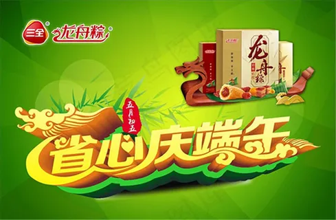 省心庆端午海报矢量素材 CDR