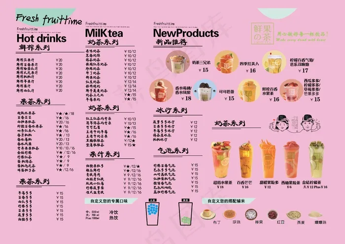 A3          菜单psd模版下载