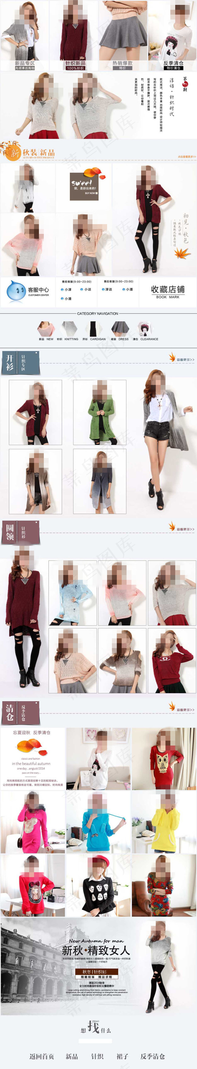 淘宝女装详情页psd模版下载
