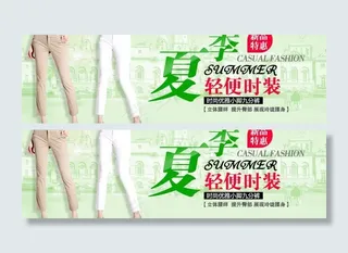 夏季女裤海报图片