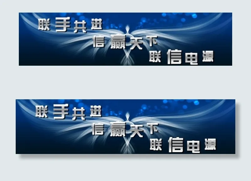 电源广告图片psd模版下载