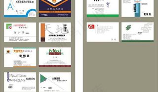 俱乐部名片邮政名片