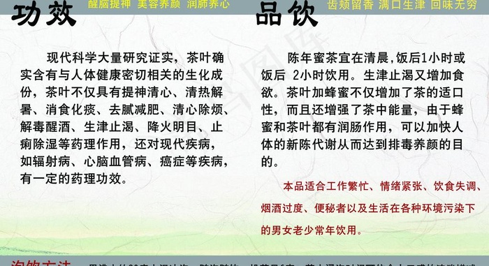 茶叶单页图片psd模版下载
