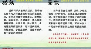 茶叶单页图片