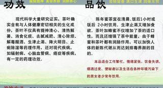 茶叶单页图片