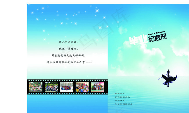 自由排版 自己原创封面cdr矢量模版下载