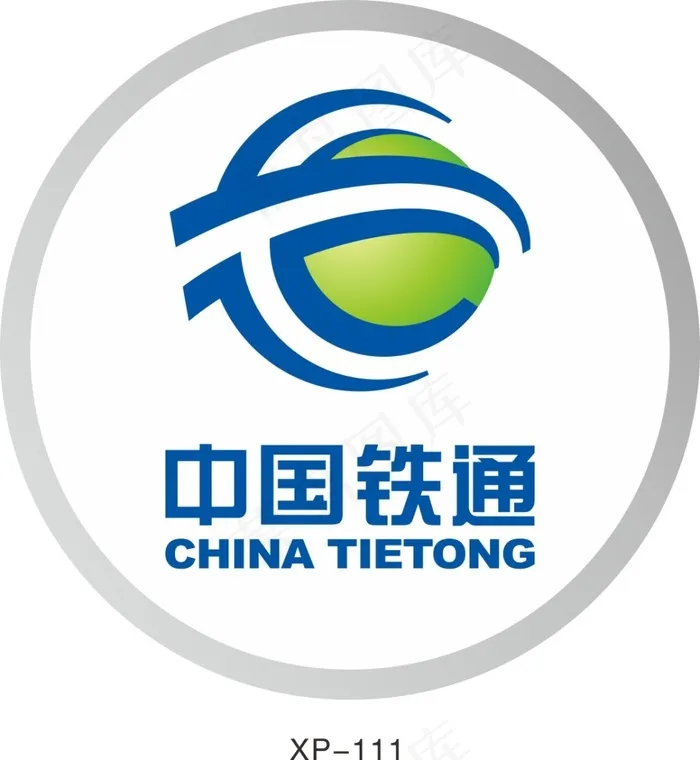 中国铁通公司名牌cdr矢量模版下载