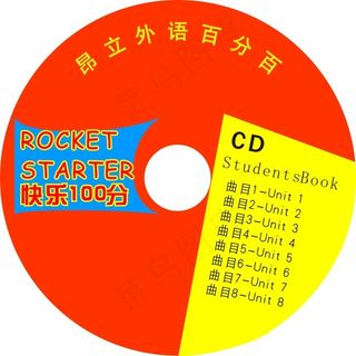 光盘贴昂立外语