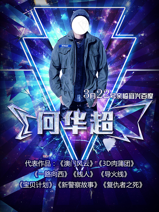 KTV炫酷设计背景图片psd下载