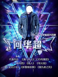 KTV炫酷设计背景图片psd下载