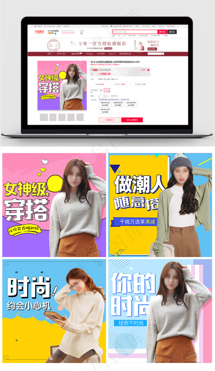 秋冬风格天猫淘宝女装主图模板直通车(800X800(DPI:300))psd模版下载