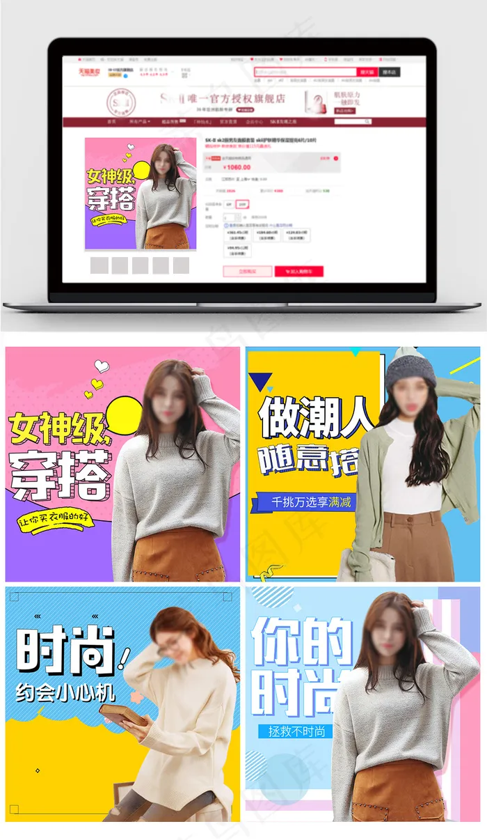 秋冬风格天猫淘宝女装主图模板直通车(800X800(DPI:300))psd模版下载