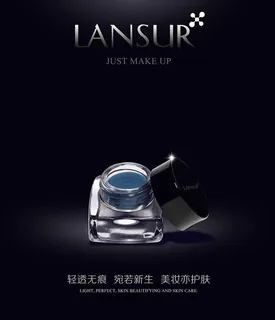 兰瑟化妆品图片