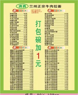 拉面馆外卖单设计_CDR素材下载-外卖单