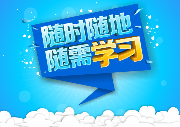 教育机构广告背景设计高清CDR原图...cdr矢量模版下载