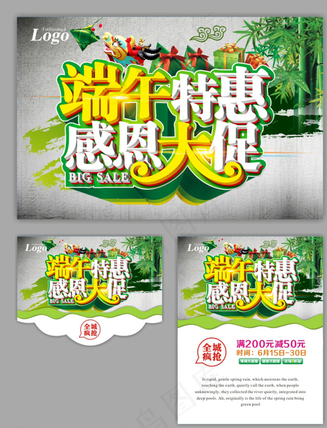 端午节图片(500X650)cdr矢量模版下载