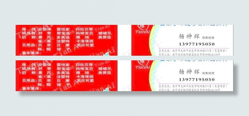 添爱名片图片cdr矢量模版下载