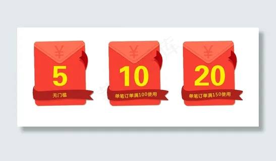 淘宝天猫商城广告优惠券红包