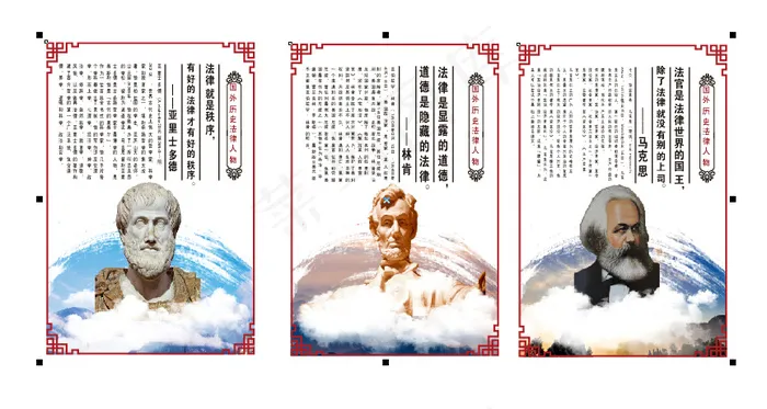 名人名言 展板 国外名人cdr矢量模版下载