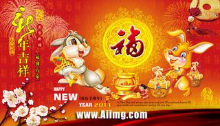 2011新年海报设计PSD源文件