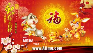 2011新年海报设计PSD源文件
