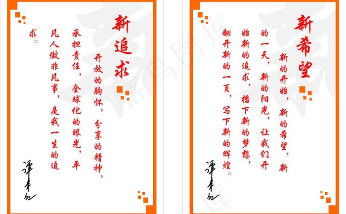 制度牌图片cdr矢量模版下载
