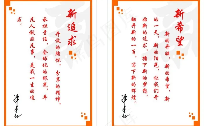 制度牌图片cdr矢量模版下载