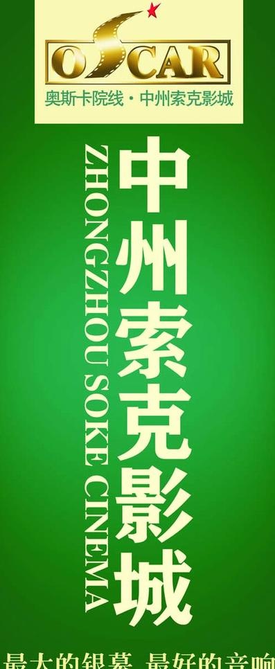 户外广告牌图片cdr矢量模版下载