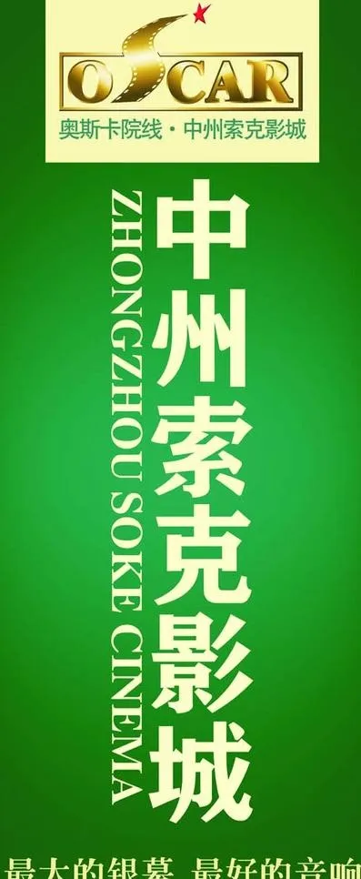 户外广告牌图片cdr矢量模版下载