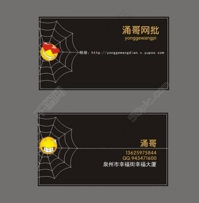 名片图片cdr矢量模版下载
