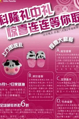 五一活动单页图片eps,ai矢量模版下载